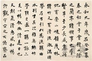 章士釗《臨古代書法》冊