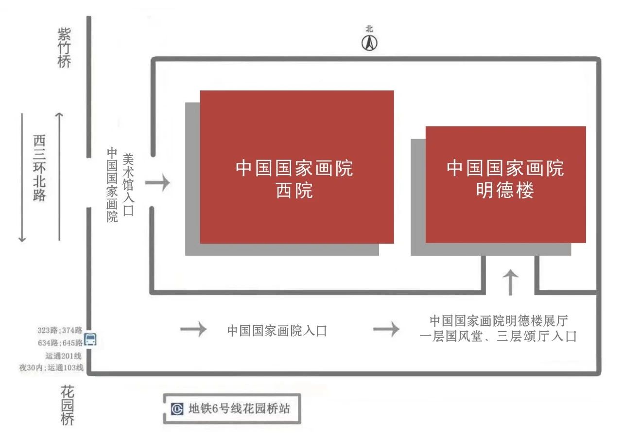 國家畫院地址